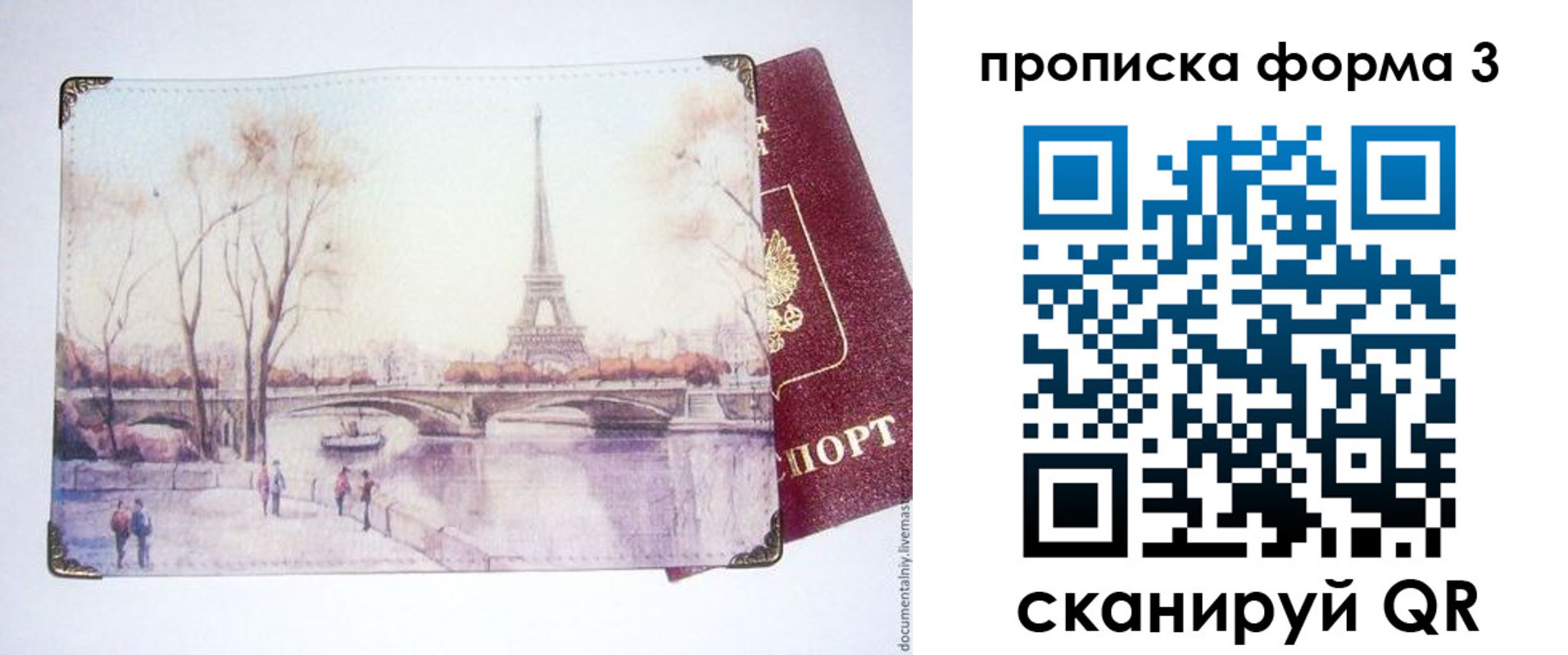 прописка ребенка в Лабинске