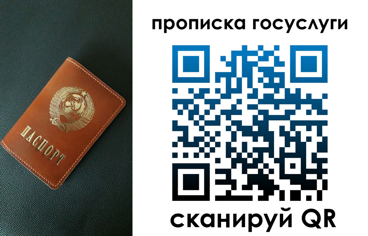 временная регистрация законно в Лабинске