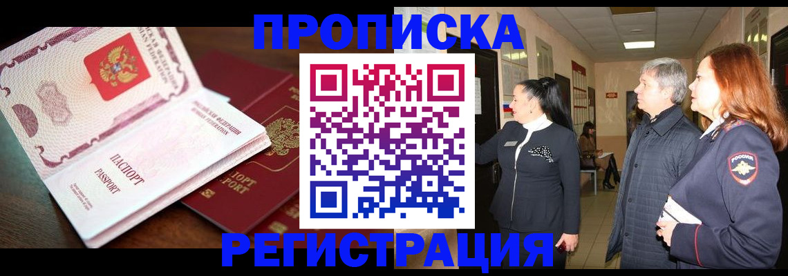 найти адрес прописки в Лабинске