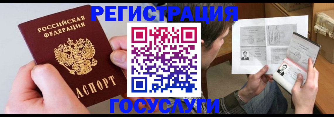 миграционный учет в Лабинске