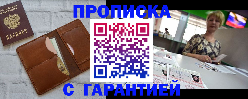 регистрация для дет. сада в Лабинске