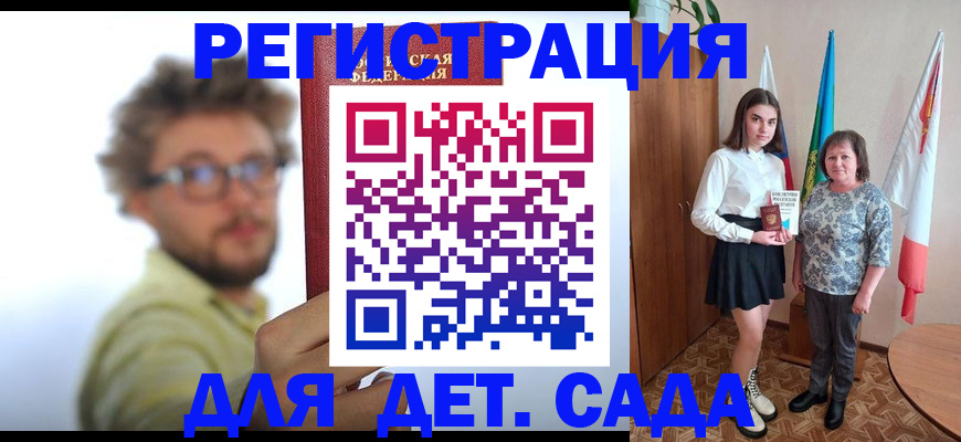 временная регистрация в квартире в Лабинске