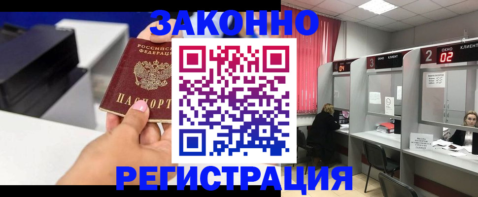 прописка для военкомата в Лабинске