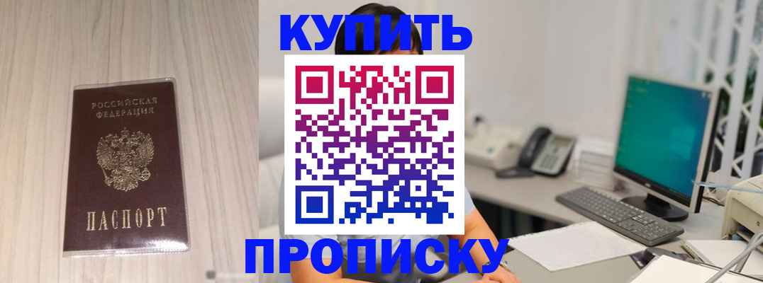 миграционный учет в Лабинске