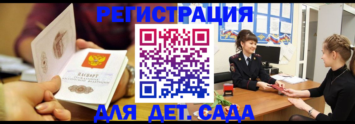 временная регистрация адрес в Лабинске