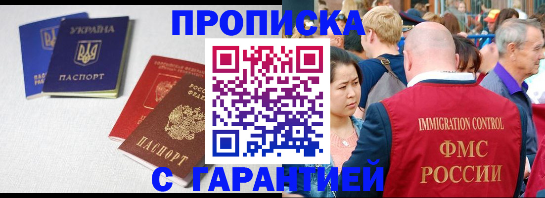 пропишу в квартире в Лабинске